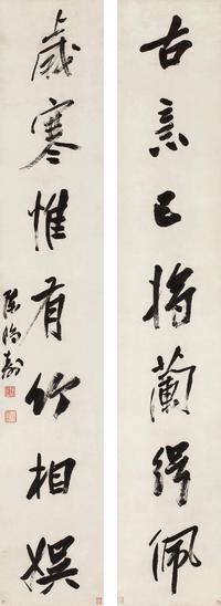 陈鸿寿 行书七言联 对联