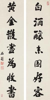 刘墉（古） 行书七言联 对联