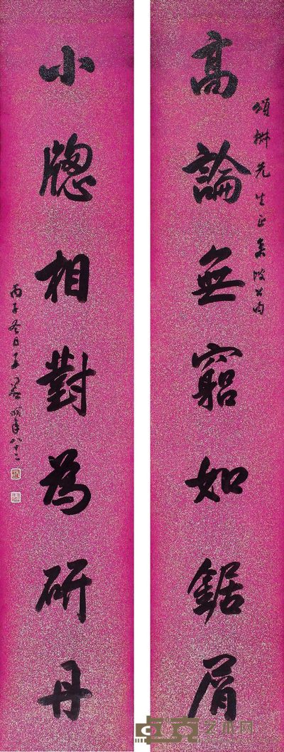 王同愈 行书七言联 对联 141×26cm×2