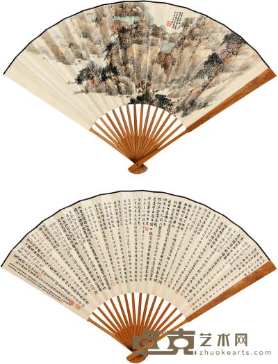 萧俊贤 张海若 1945年作 山水 书法 成扇 20×52cm