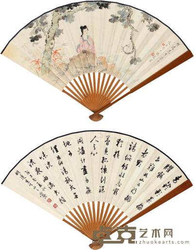 周炼霞 邓散木 1948年作 仕女 书法 成扇 18×48cm