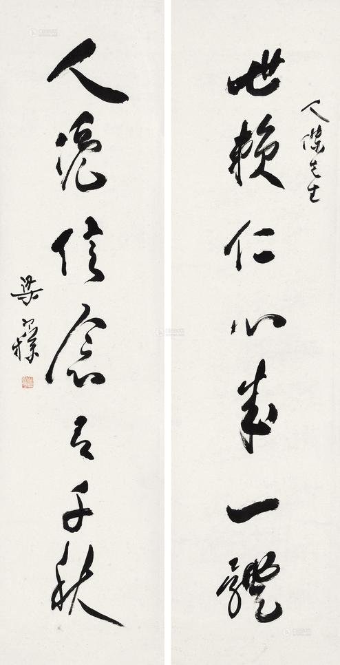 梁寒操 草书七言联 立轴
