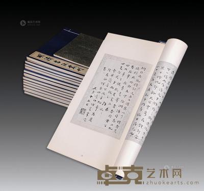 明清书法丛刊 --