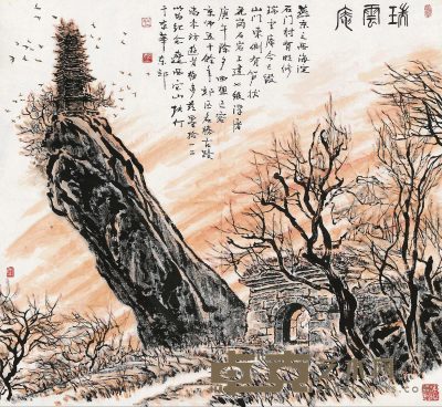 张仃 1990年作 瑞云庵 镜心 87.5×94.5cm