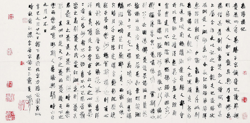 石开 2001年作 行书《岳阳楼记》 镜心