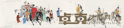 魏葵 2013年作 西岳伏灵 镜心 31×139cm