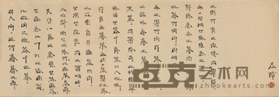 徐冰 2012年作 新英文书法·《春江花月夜》手稿 35×100cm