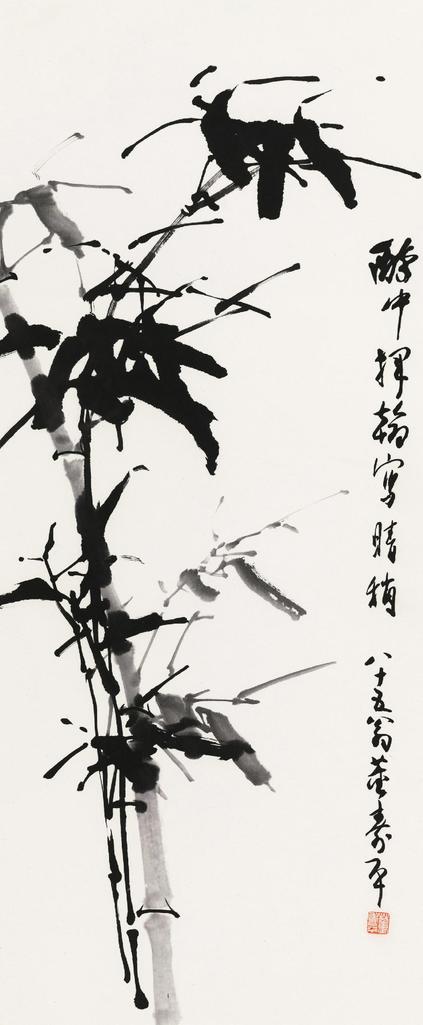 董寿平 晴稍 立轴