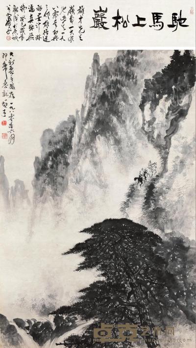 黎雄才 1980年作 驰马上松岩 镜心 121×81cm