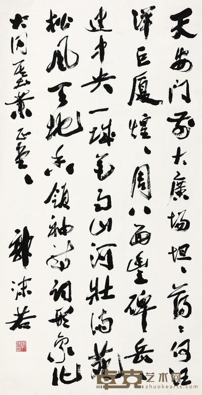 郭沫若 行书七言诗 镜心 167.5×87.5cm