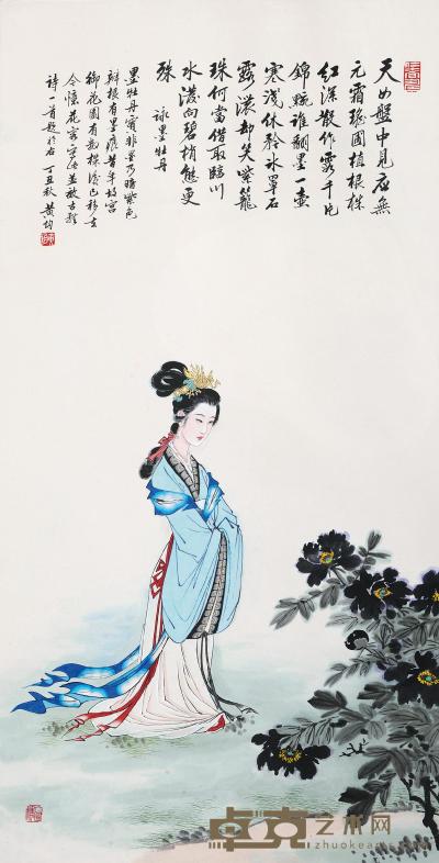 黄均 1937年作 仕女赏画图 立轴 137×69cm