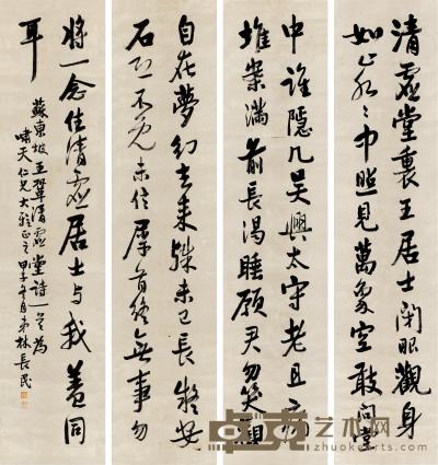 林长民 1924年作 苏轼诗 四屏立轴 153×34cm×4