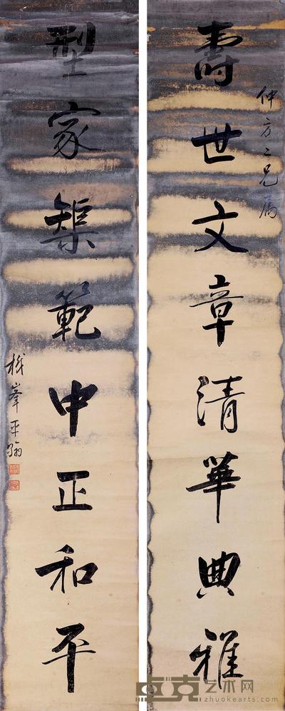 平翰 行书八言联 193×37cm×2