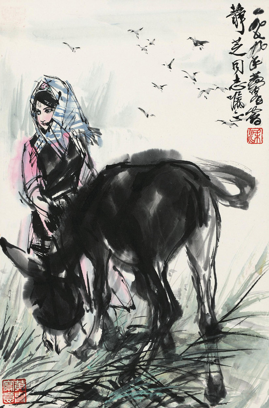 黄胄 草原放牧 立轴