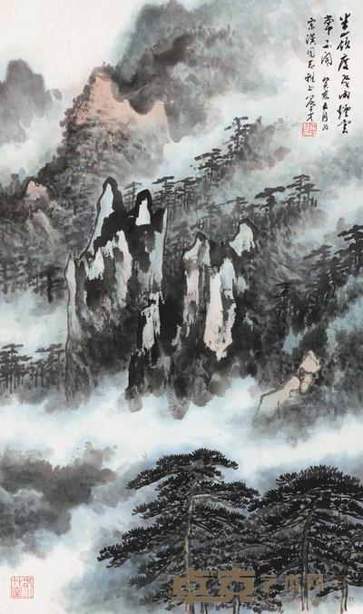 俞子才 松山烟云 立轴 68×40cm
