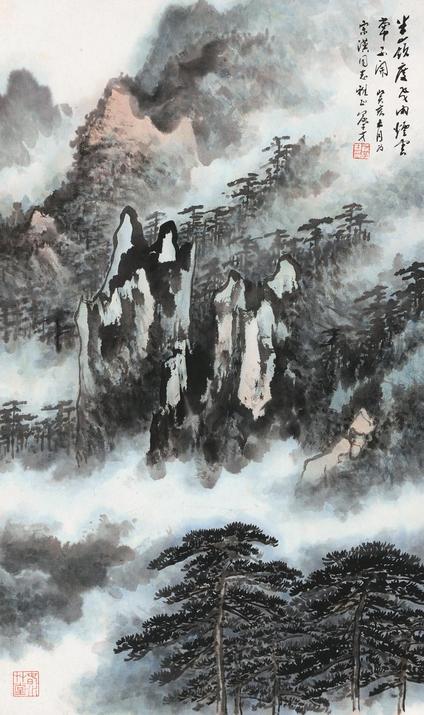 俞子才 松山烟云 立轴