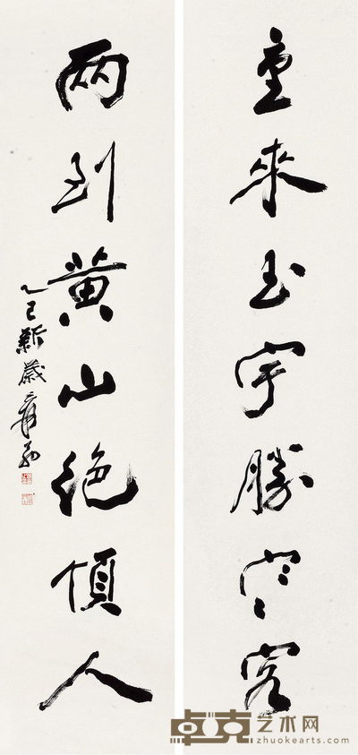 张大千 行书七言联 镜片 141×33cm×2