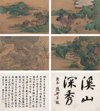 吴历 溪山深秀 册页 （十开选六）