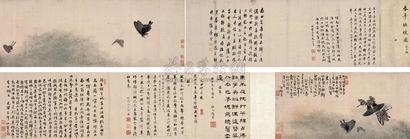 恽寿平 香草蛱蝶 手卷