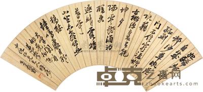 吴昌硕 行书自作诗一首 扇面 17×52cm