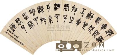 吴昌硕 1900年作 篆书临石鼓文 扇面 19×55cm