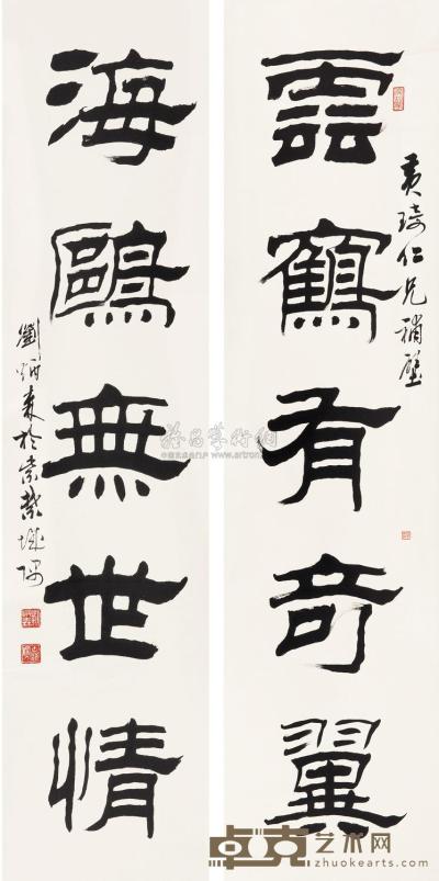 刘炳森 1984年作 隶书五言联 立轴 137×34cm×2