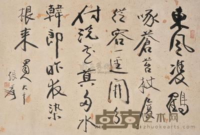 张大千 行书七言诗 镜心 39×58cm