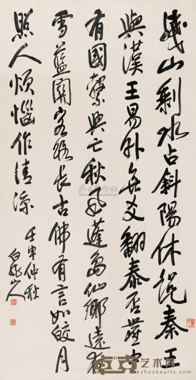 王震 1932年作 行书古诗一首 立轴 169×88cm
