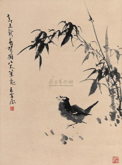 王雪涛 1931年作 仿八大竹雀图 立轴