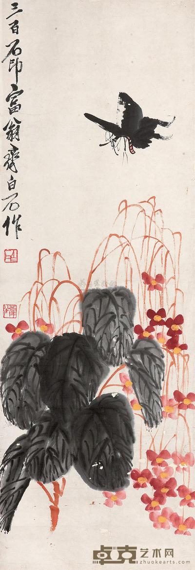 齐白石 蝶恋花 镜心 98×33cm