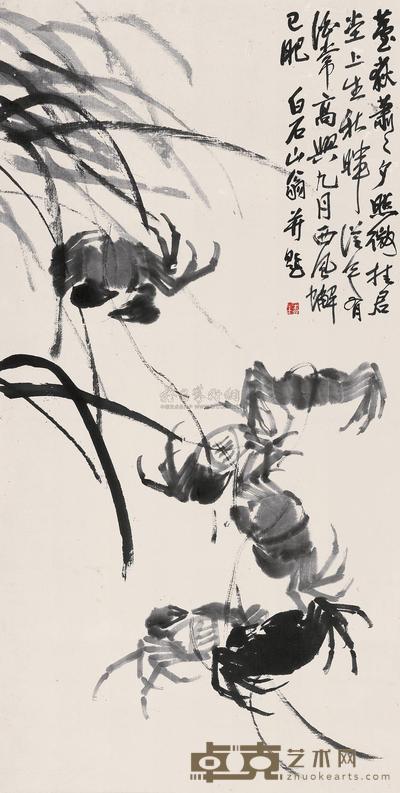 齐白石 柳塘墨蟹 立轴 88×45cm