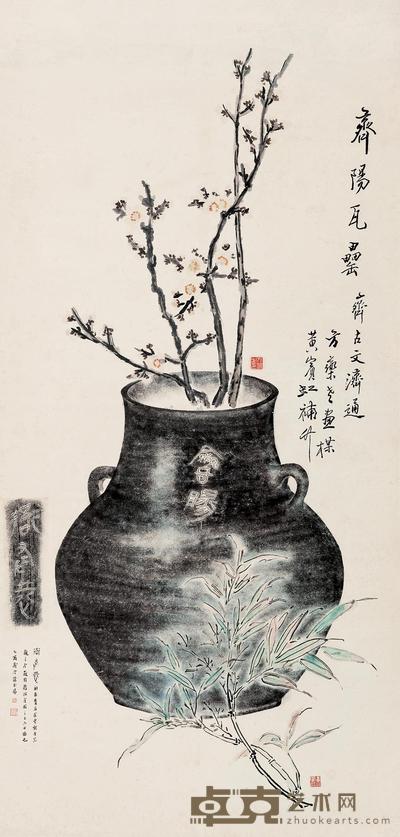 黄宾虹 方若 陈邦怀 梅竹双清 立轴 131×63cm