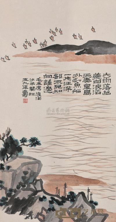 潘天寿 1959年作 毛主席诗意 镜心 32×18cm
