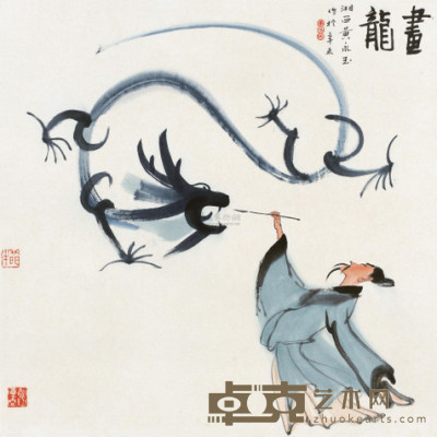 黄永玉 1991年作 画龙 镜心 68×68cm