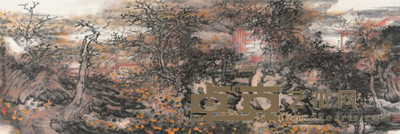 张东 2011年作 秋浦云深 镜心 70×205cm
