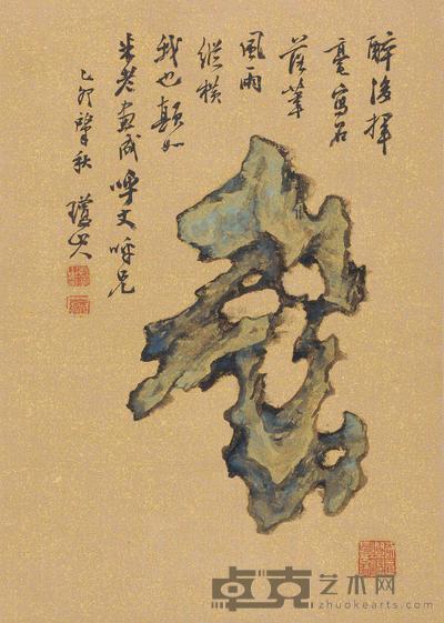 佚名 灵石图 立轴 30×21cm