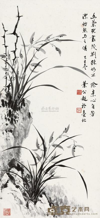 叶公超 1965年作 兰石图 镜心 69×32cm