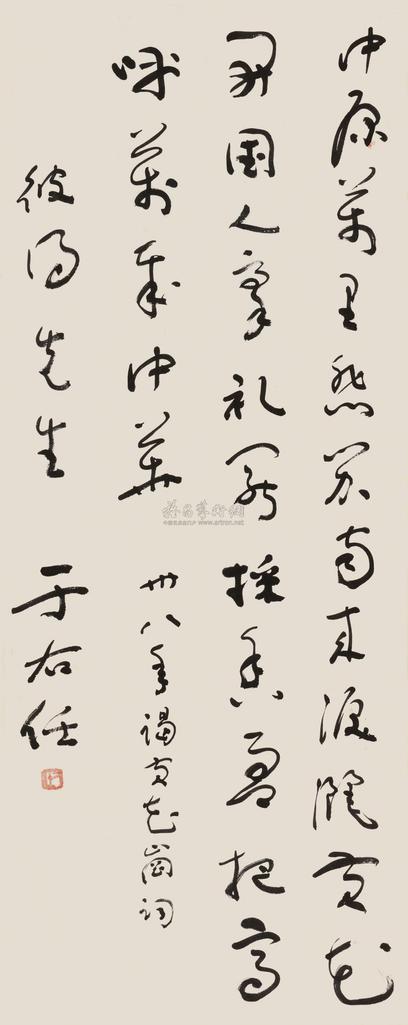 于右任 1949年作 草书黄花岗诗 立轴