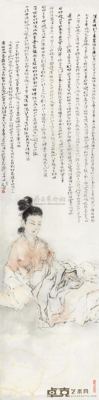 杨善深 吕后 镜心 132×32cm