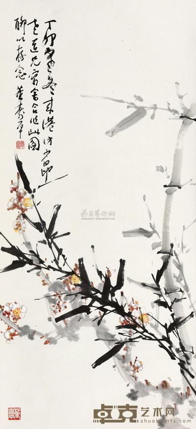 董寿平 赵少昂 梅竹双清图 镜心 104×47cm