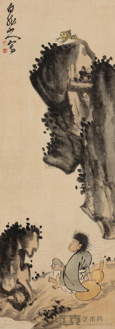 王震 刘海戏金蟾 立轴 119×42cm