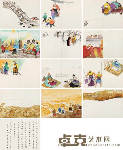 唐勇力 宁大明 符坚、王猛 册页 33×44cm×14