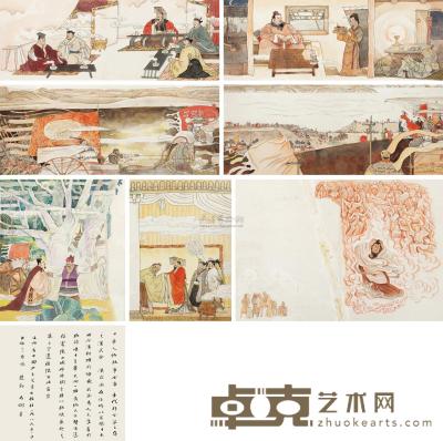 赵勤 马刚 汉武帝故事 册页 33×44cm×14