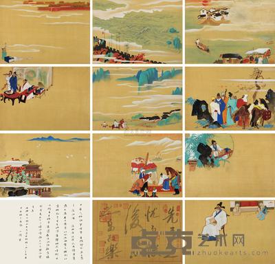 小传 范仲淹 册页 27×40cm×13