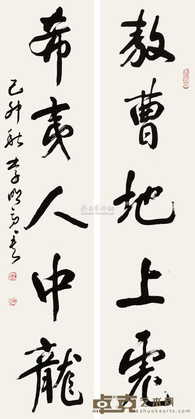 李明亮 书法对联 立轴 132×32cm×2