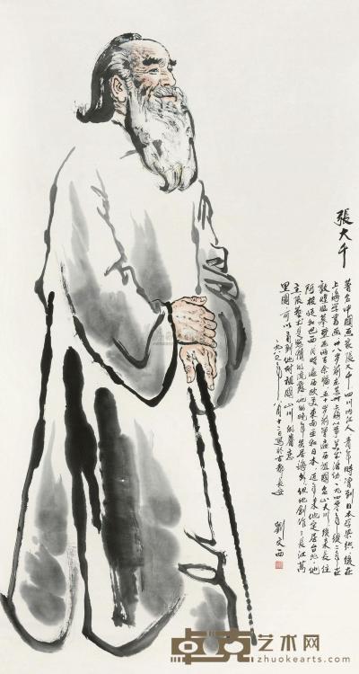 刘文西 1987年作 张大千像 立轴 179×96cm