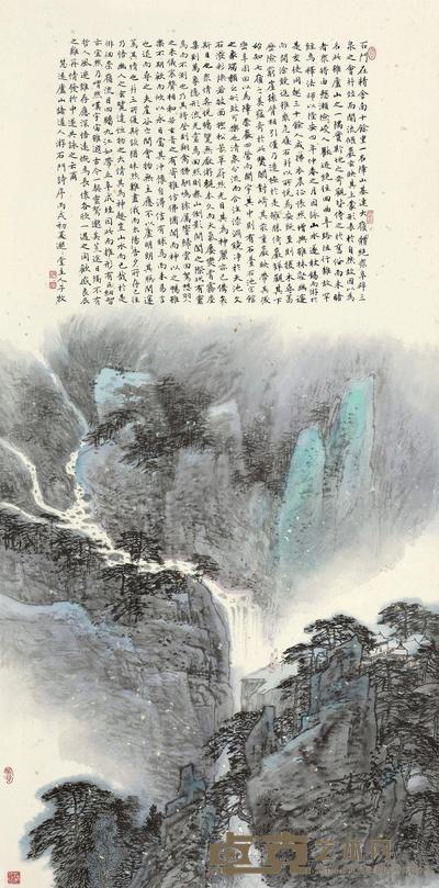 李子牧 2006年作 游石门 镜心 132×66cm