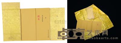 瞿鸿禨请安折 --