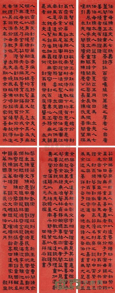 高拜石书任伯母陈太夫人传记 (六幅) 130.5×33cm×6