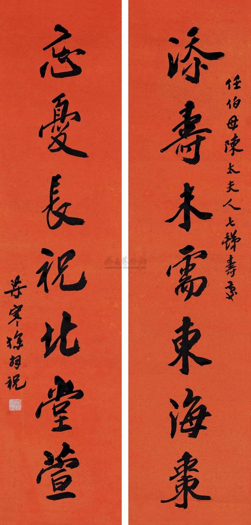 梁寒操 行书七言贺词 （二幅）